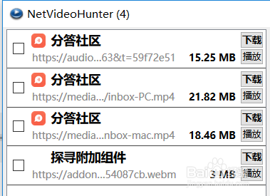 如何下载网页上的视频或音频