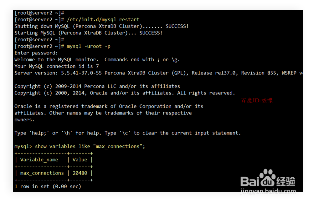MySQL提示too many connections解决办法