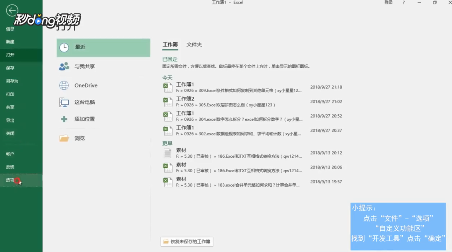 Excel如何通过按钮快捷填充单元格颜色