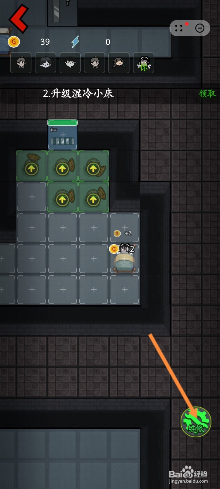 猛鬼宿舍怎么维修房门