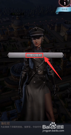 胜利之吻手游怎么玩?