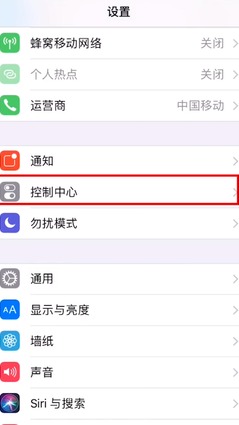 iPhone如何录屏？
