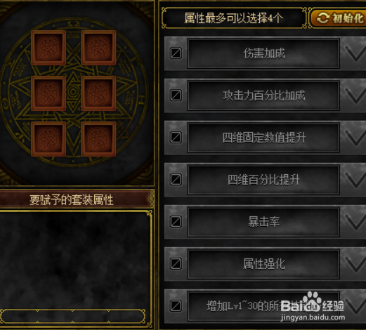 dnf风法艾肯怎么打造