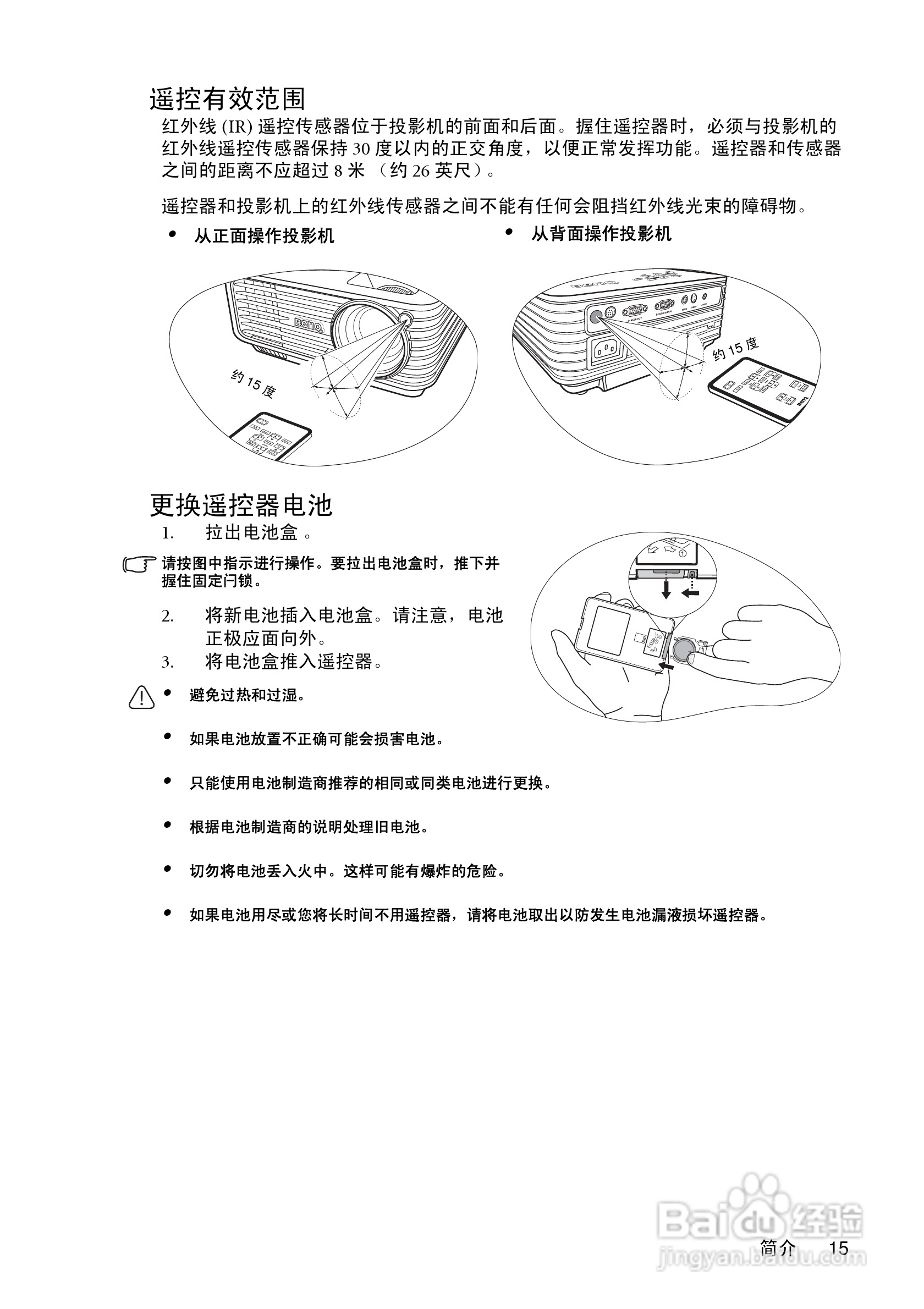 明基MP622c投影仪使用说明书:[2]