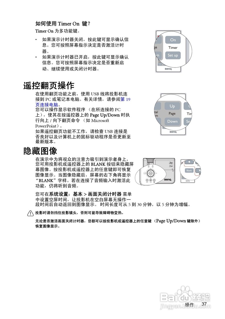明基MP615P投影仪使用说明书:[4]