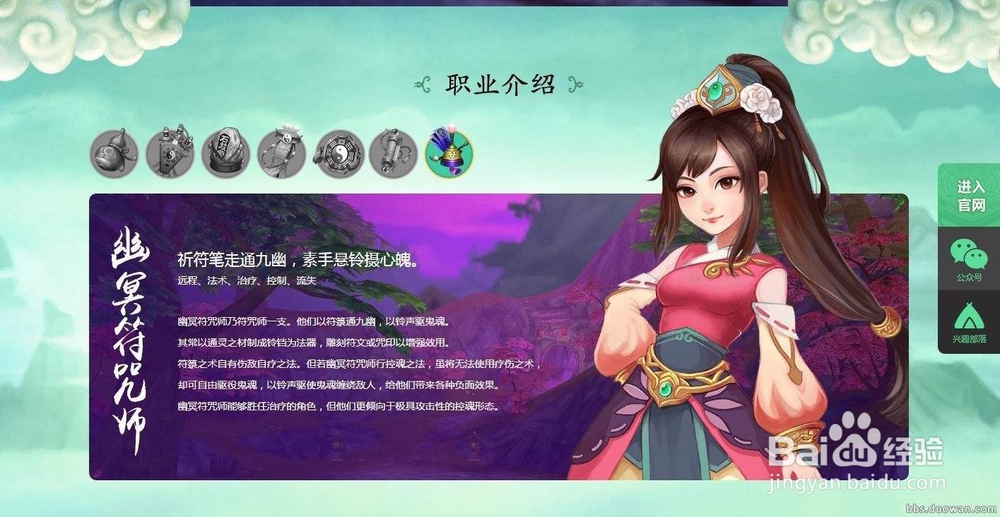 寻仙符咒师怎么加点