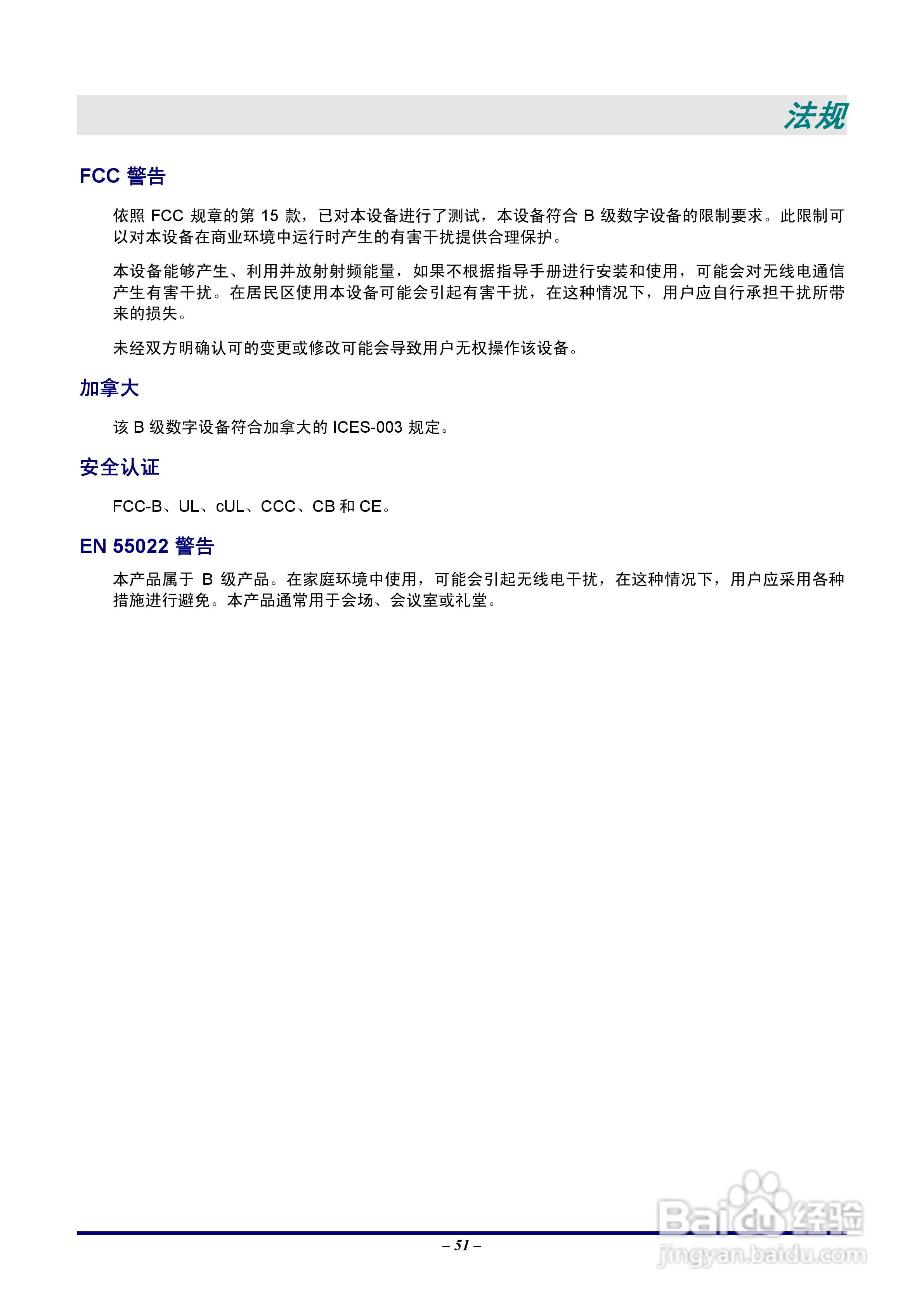 Vivitar 投影机:725VX说明书:[6]