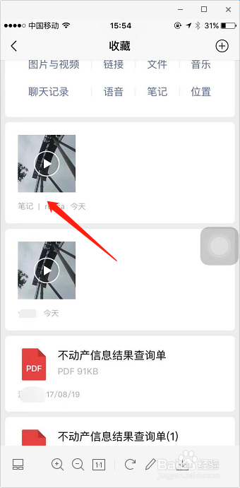 如何在微信朋友圈发长视频?