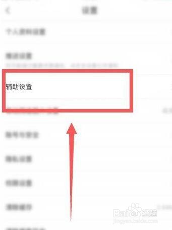 什么值得买京东快捷下单怎么开启