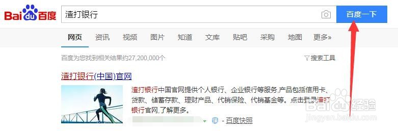 渣打银行信用卡申请攻略