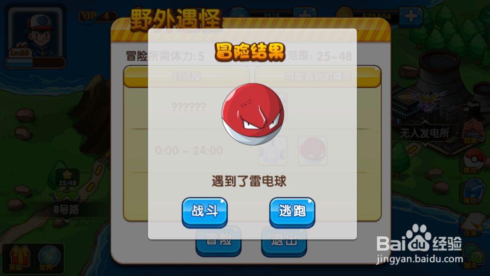 《口袋妖怪:复刻》闪电鸟的捕捉