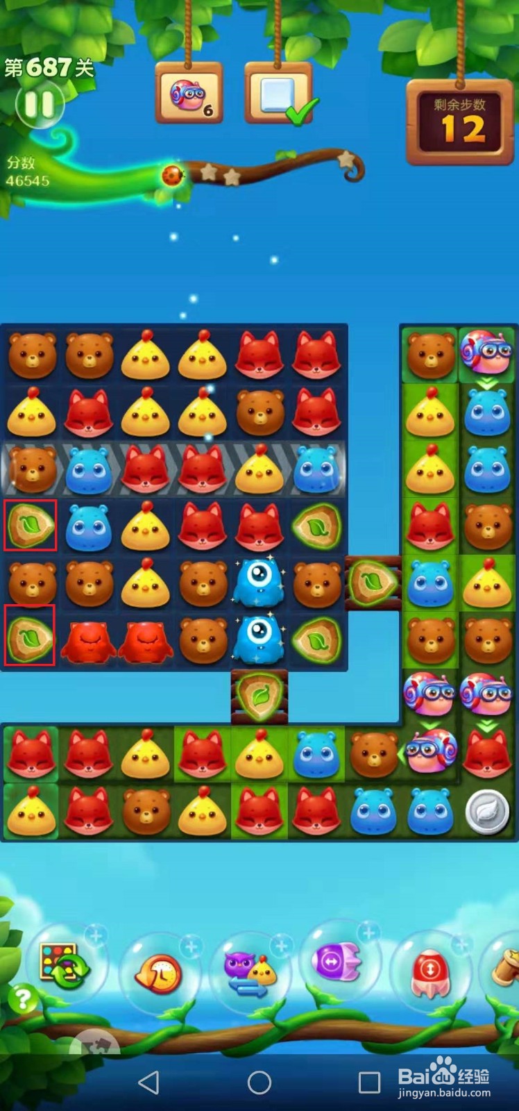 开心消消乐687关通关技巧