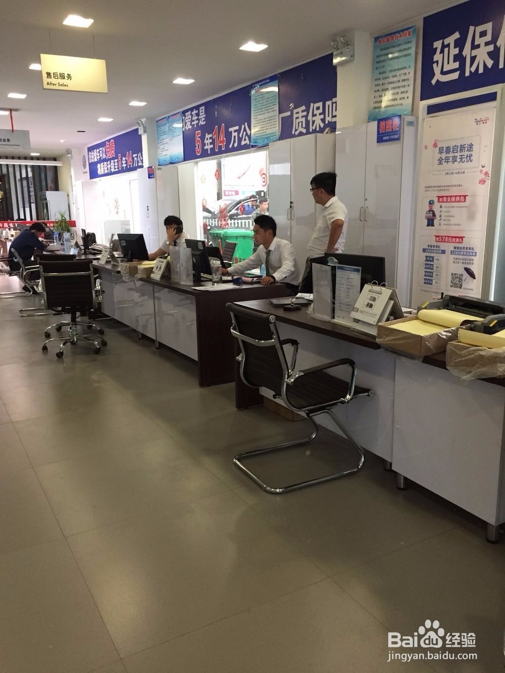 如何做一名优秀的汽车服务顾问