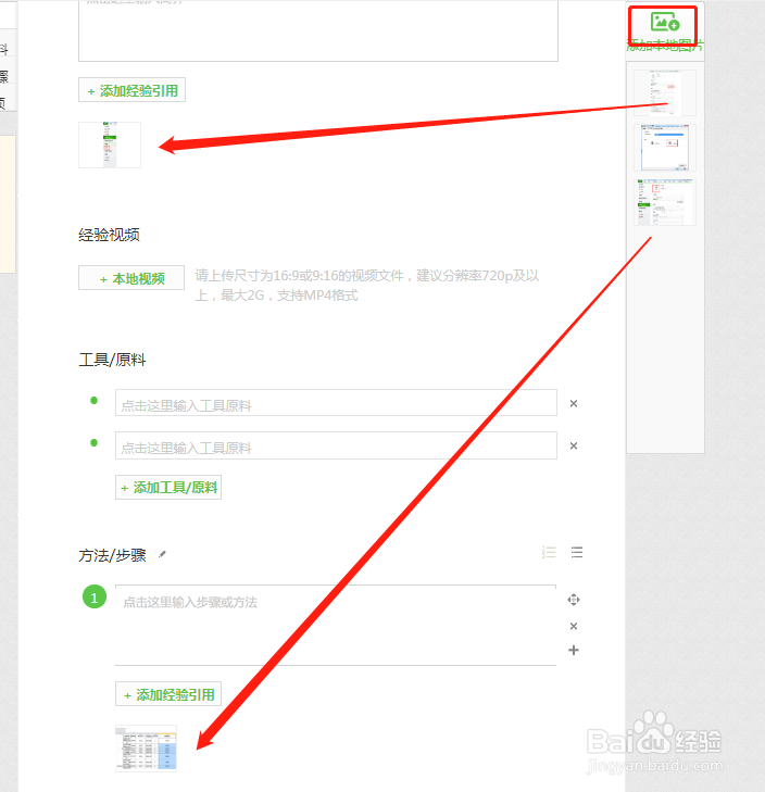 如何写好优质原创百度经验？