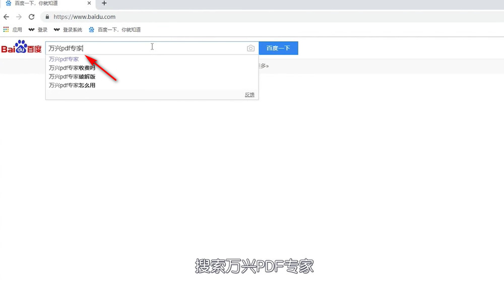 PDF文件怎么转图片
