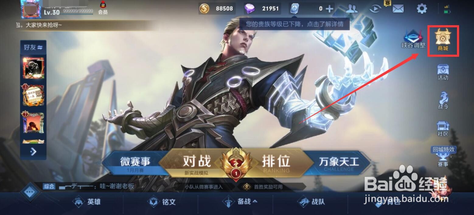 王者荣耀司空震怎么获得
