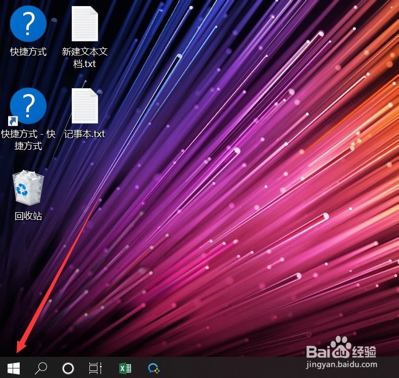 Win10 如何修改默认浏览器