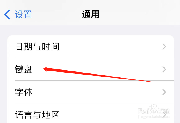 苹果键盘没有听写功能怎么办