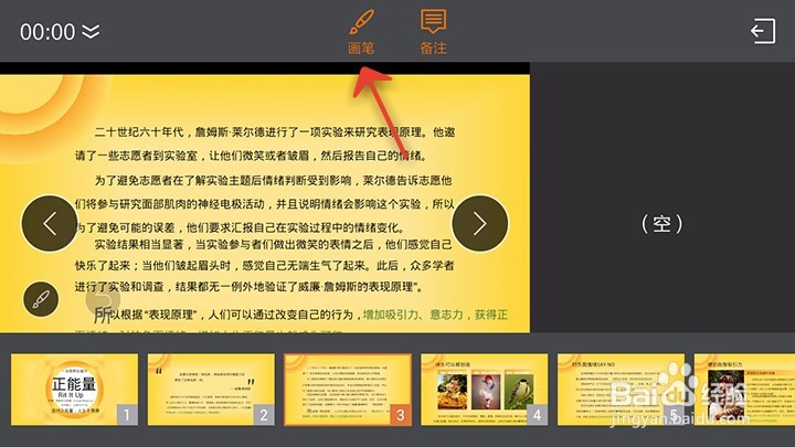 手机WPS PPT如何播放演搞