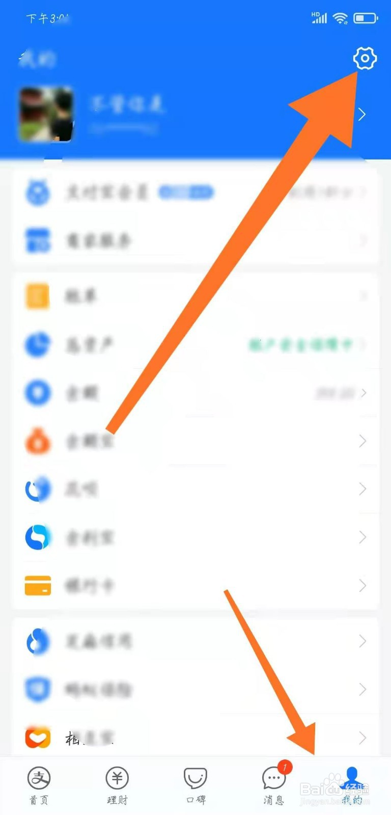 支付宝怎么开启刷脸支付