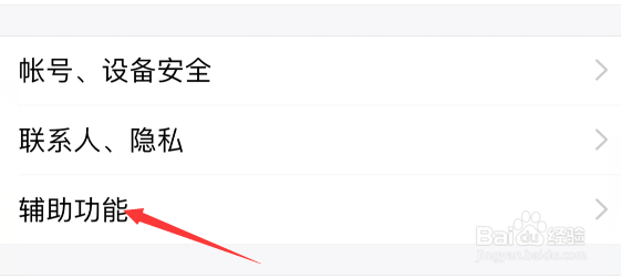 怎么打开手机QQ聊天斗图功能