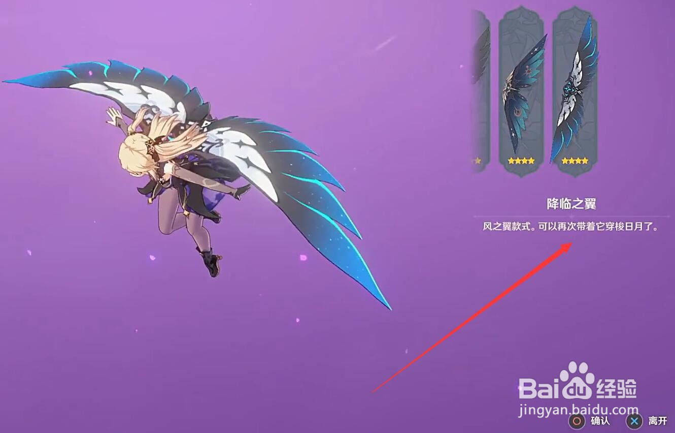 原神降临之剑怎么获得