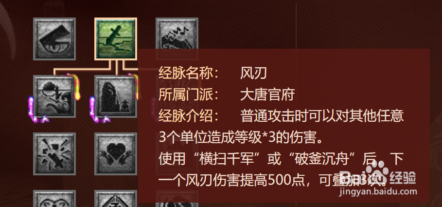 梦幻西游:175大唐的任务奇经八脉如何选择
