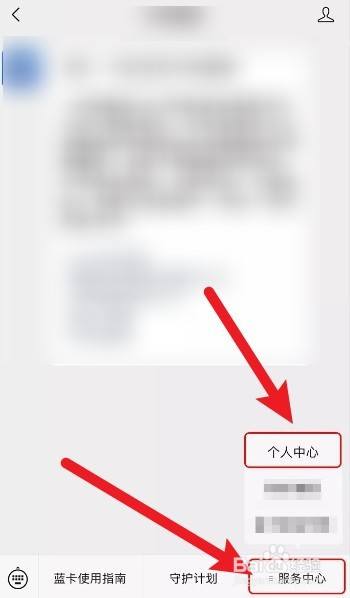 补充医药报销蓝卡怎么激活