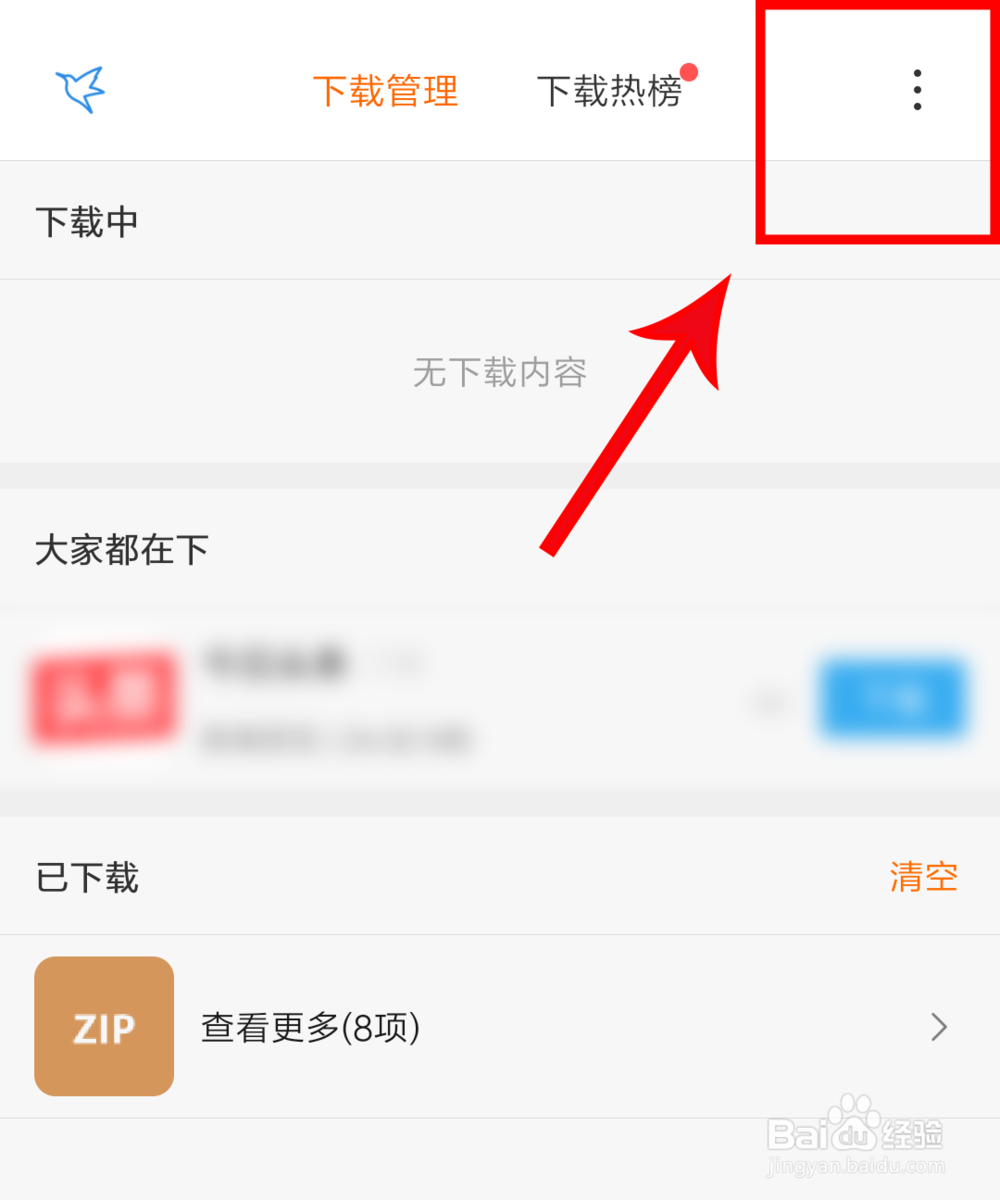 小米手机下载的文件在哪里如何管理默认下载路径