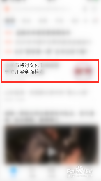 手机搜狗浏览器怎么收藏文章和查看已收藏的文章