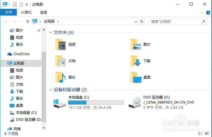 Win10图标显示不正常解决办法