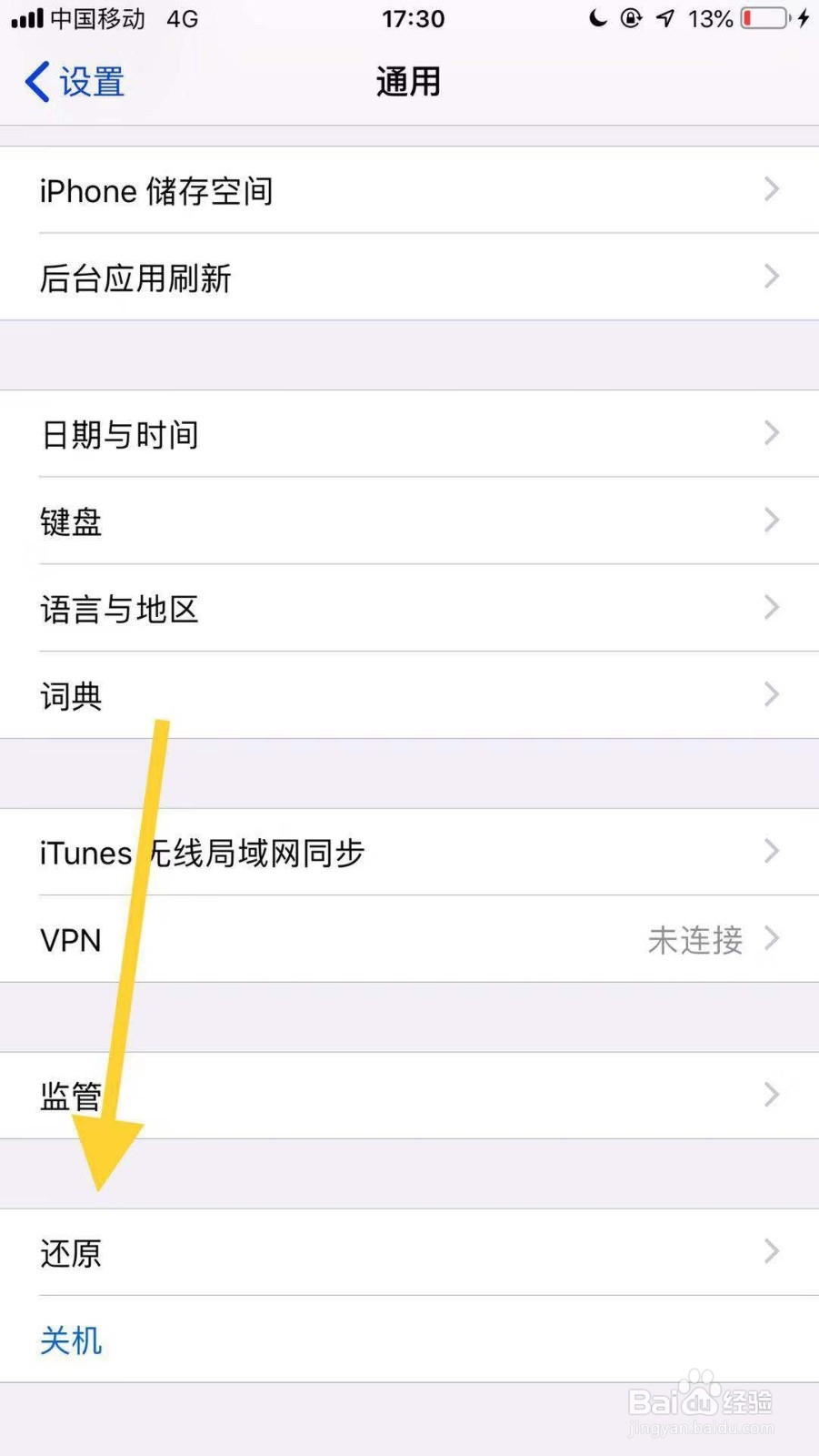 苹果11手机如何还原所有设置？