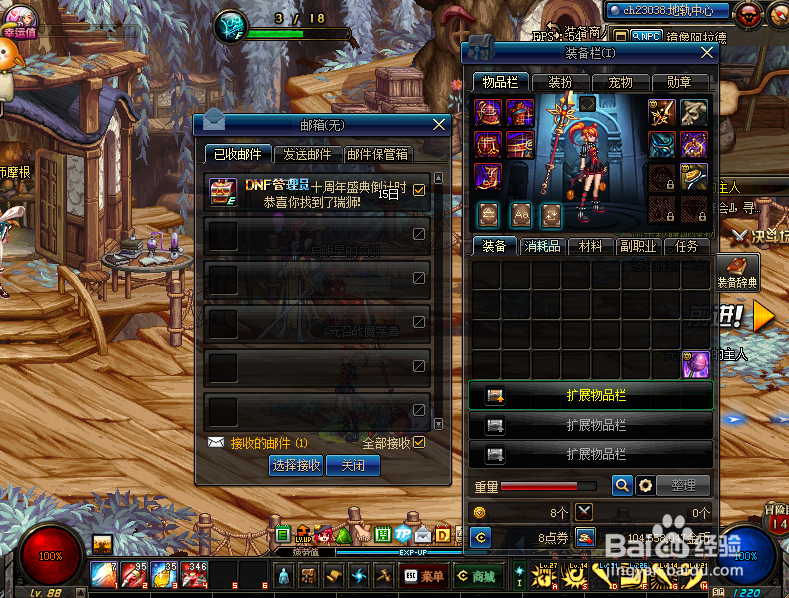 DNF6月13日瑞狮在哪