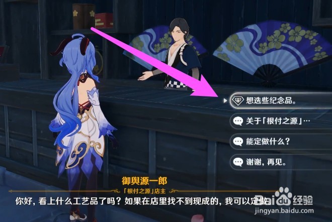 原神中庭竹水鸣怎么获得