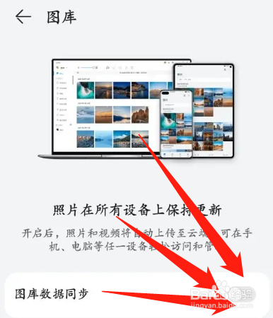 华为云空间看不到照片怎么办