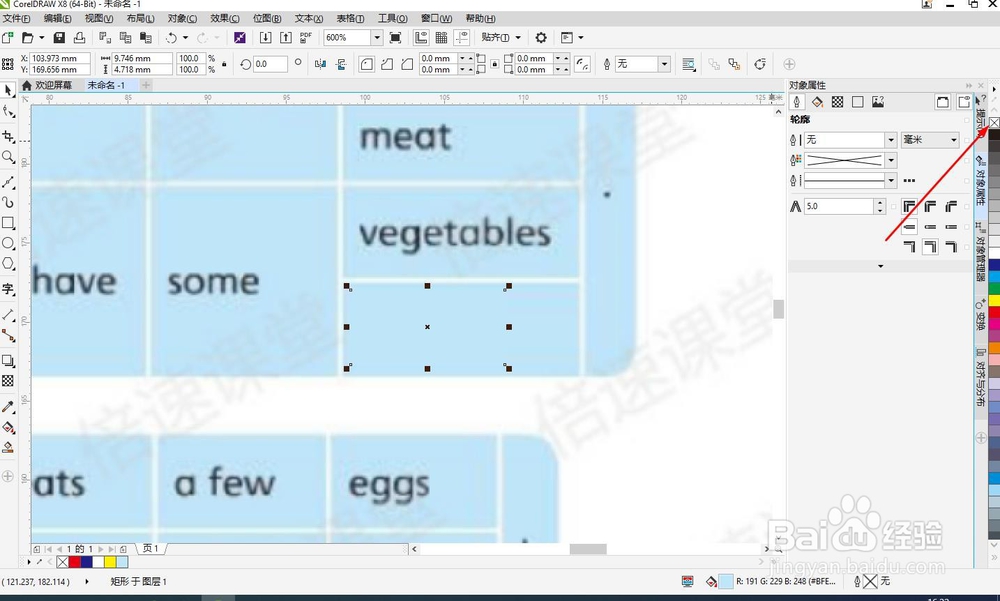 win10系统cdr软件修改图片文字