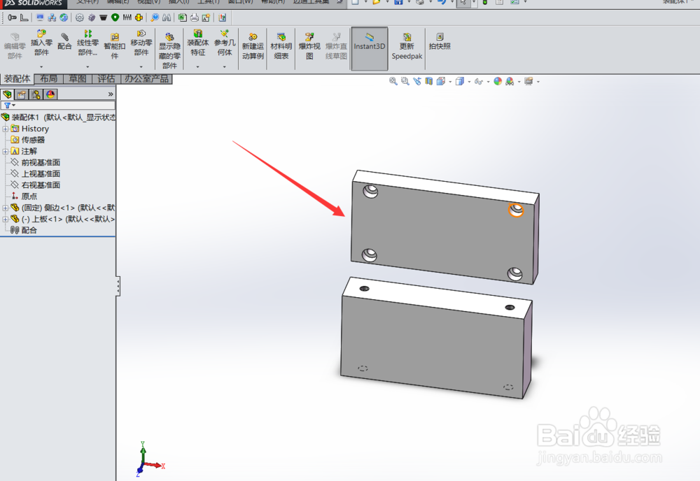 Solidworks怎样生成装配体