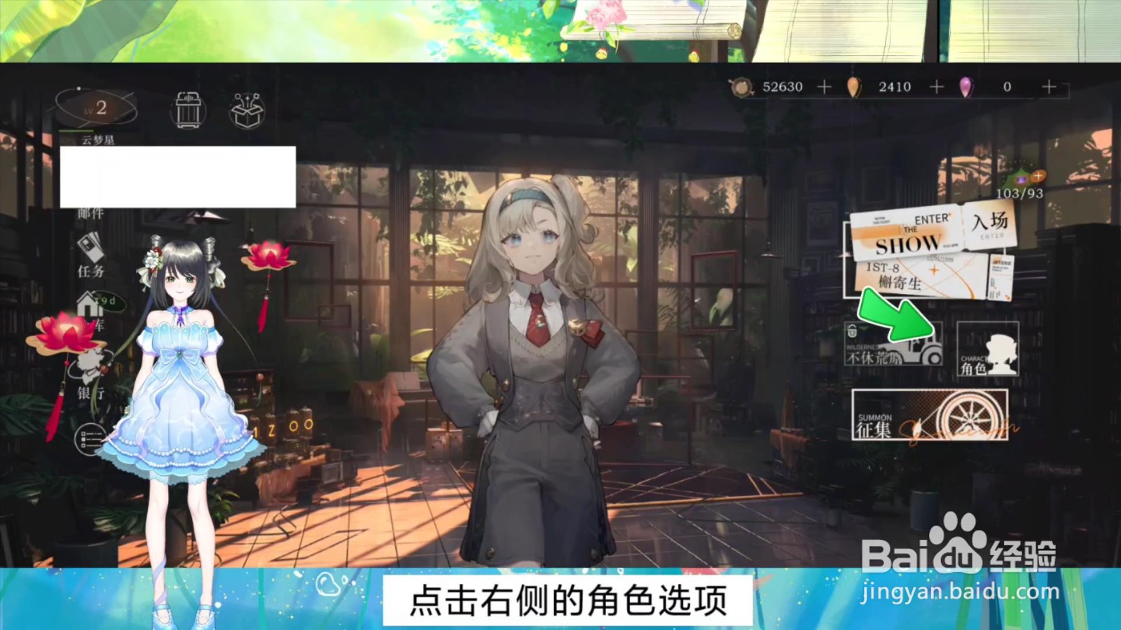 重返未来1999怎么提升角色等级