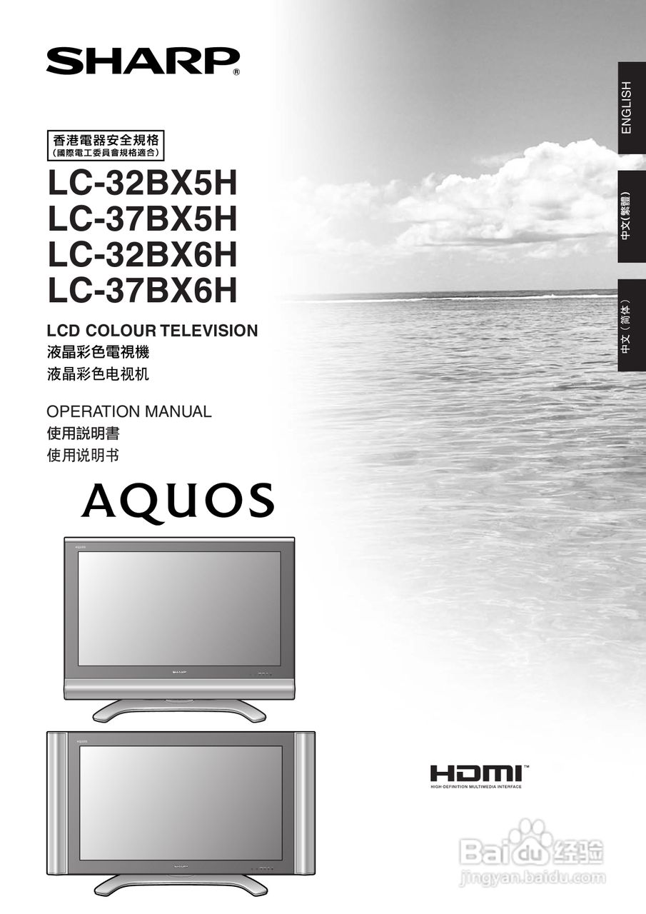 声宝LC-32BX6H型液晶电视机说明书:[1]