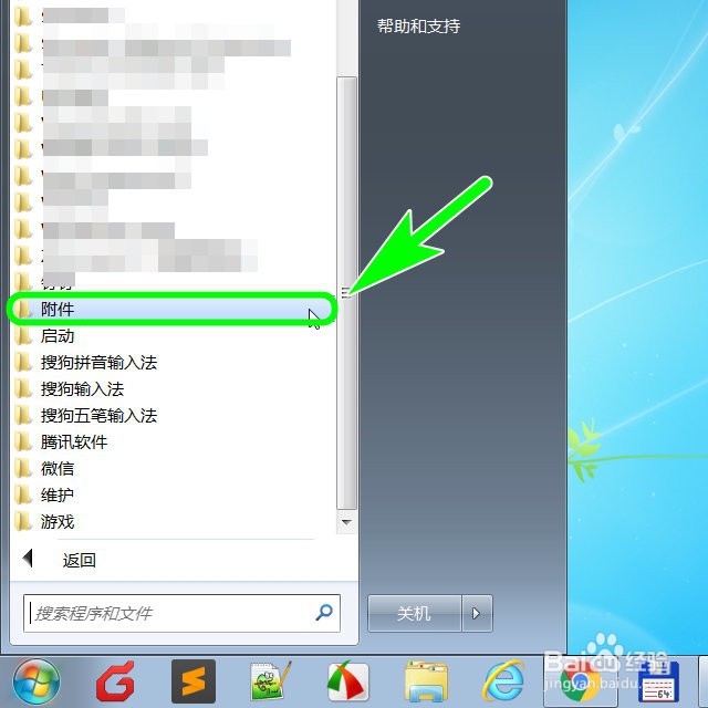 使用系统自带的功能,如何在Word中插入数学公式