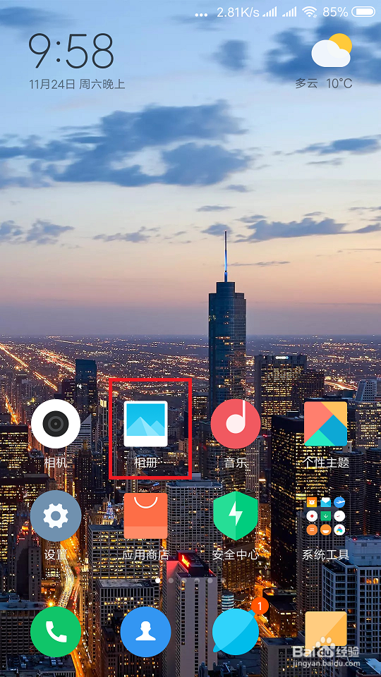 怎么将手机拍的照片传送到电脑上