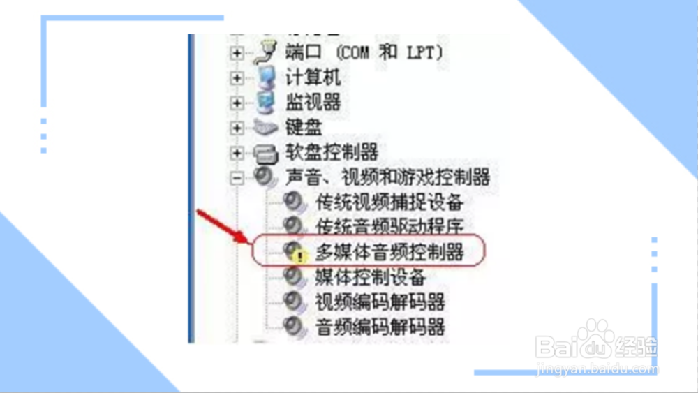 电脑没声音怎么办图解