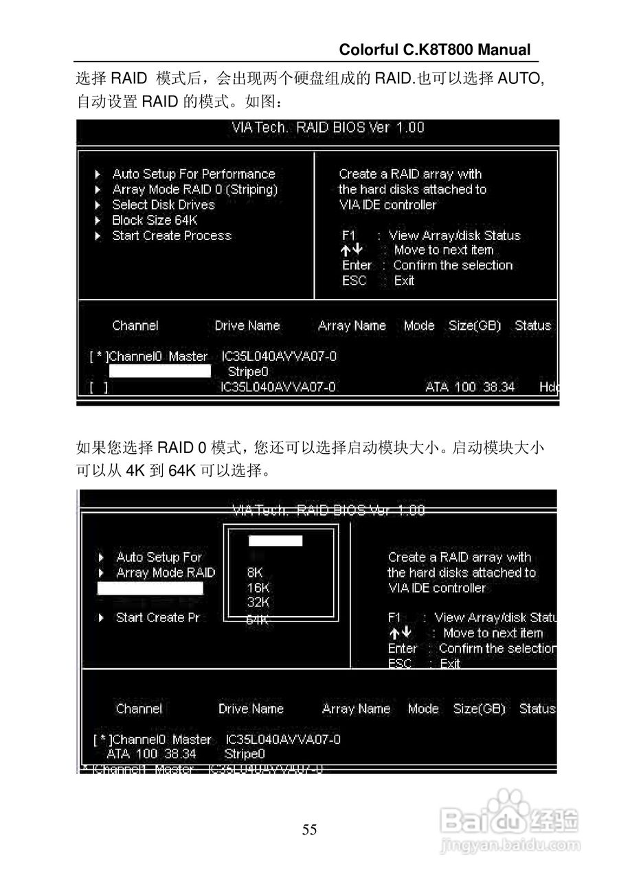 七彩虹C.K8T800型主板说明书:[7]