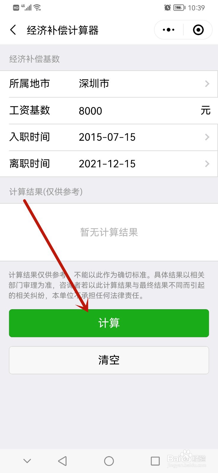 哺乳期被辞退赔偿金如何计算