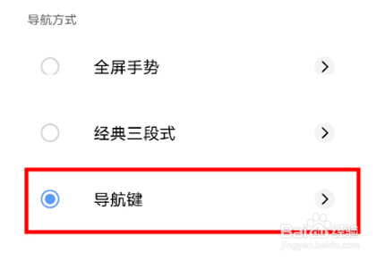 vivos10pro如何设置导航键