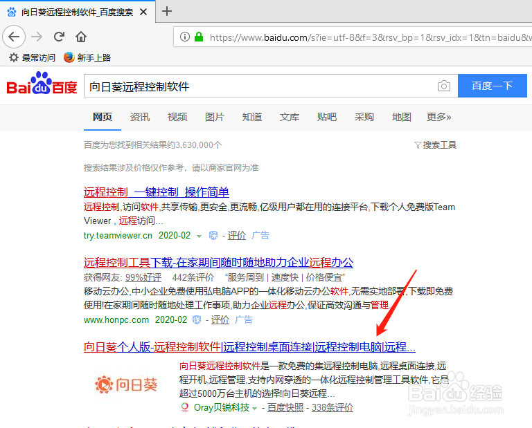 如何远程操作电脑