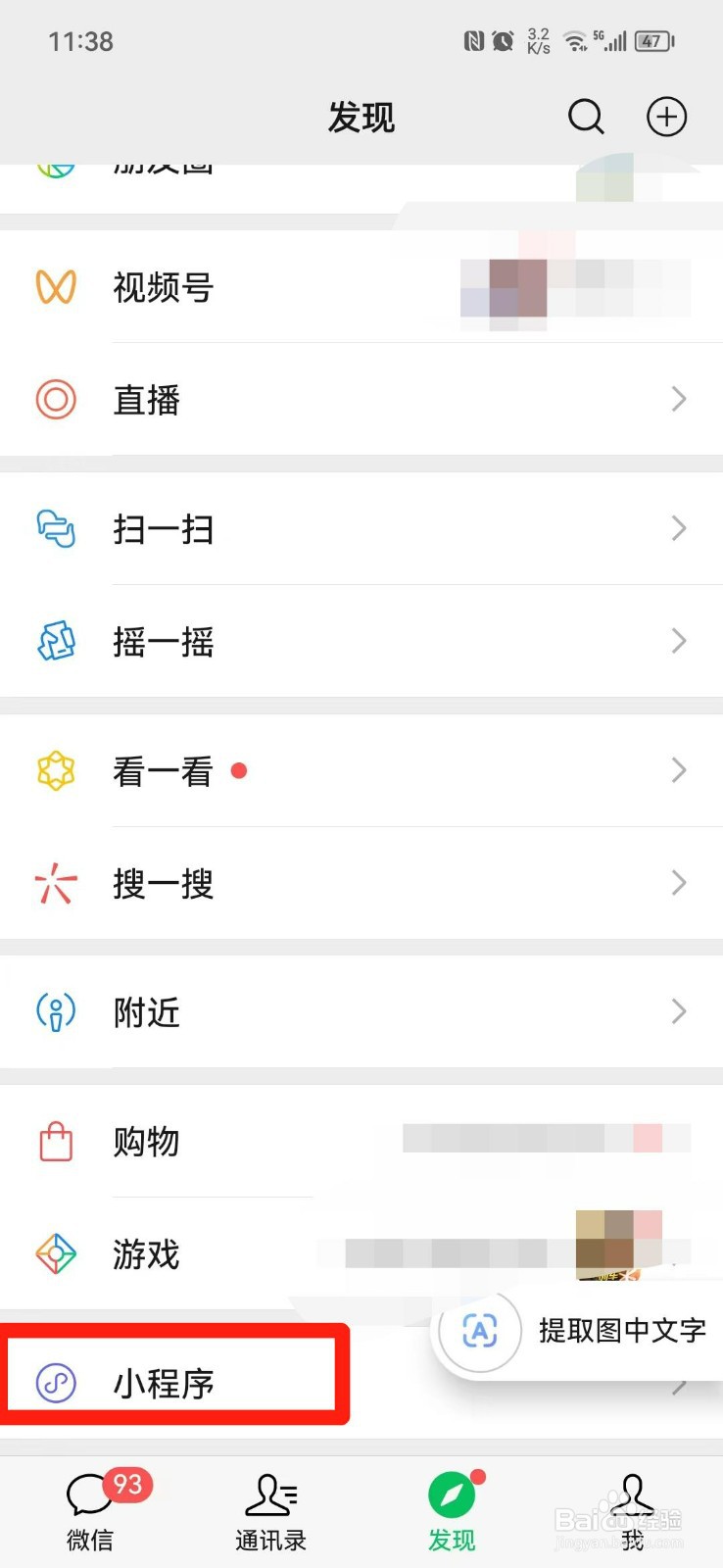 区号在手机上哪里可以查询