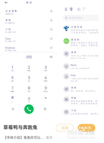 红米k50至尊版如何更换字体颜色