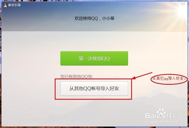 qq怎么复制联系人