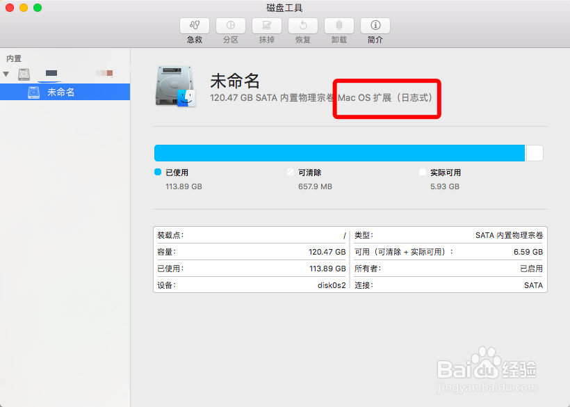 苹果电脑上的文件不能拷贝到U盘怎么解决